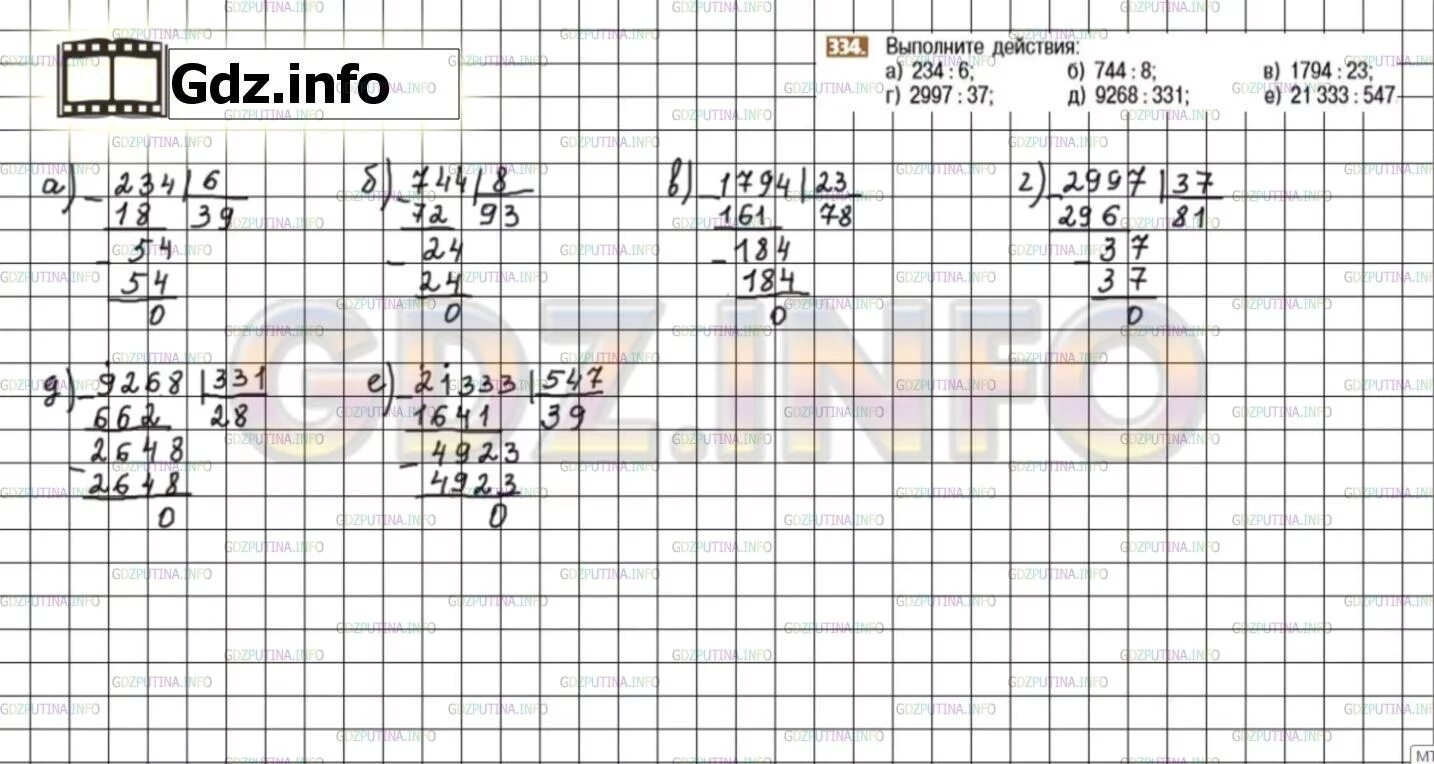 Математика 6 класс стр 61 номер 4.334. Математика 6 класс номер 744. Математика 6 класс Никольский номер 744. Математика 5 класс номер 744.