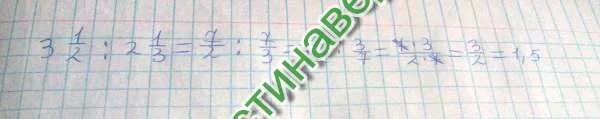 X разделить на 2 3 равно. 42 делим 2. 2 целых разделить на 13. 3 целых 12 разделить на 12. 2 целых 13 разделить на 2 целых 23.