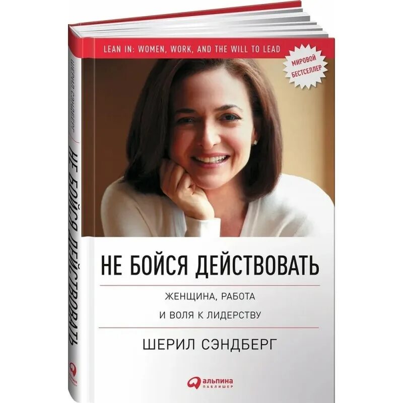 Не бойся действовать книга. Бойся но действуй сьюзен. Книга бойся но действуй. Не бойся действуй будь. Цитаты про нелюбимую работу.