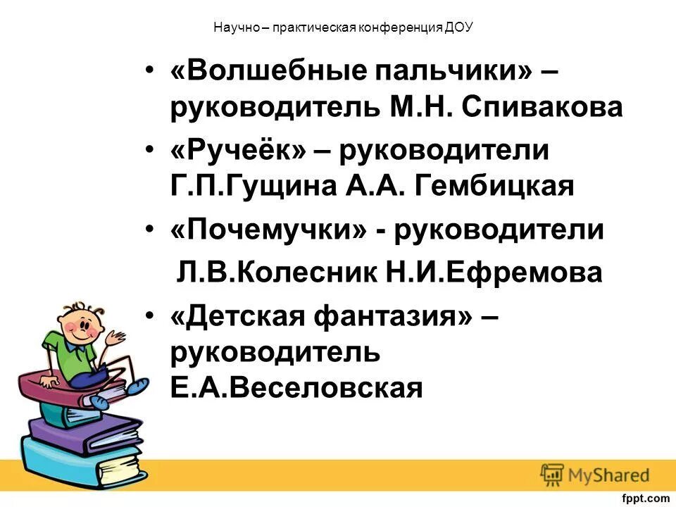 Сертификат международной научно практическая конференция. Темы вебинаров для воспитателей. Сертификат конференции для воспитателей. Психологическое просвещение в школе. Родительская конференция в доу.
