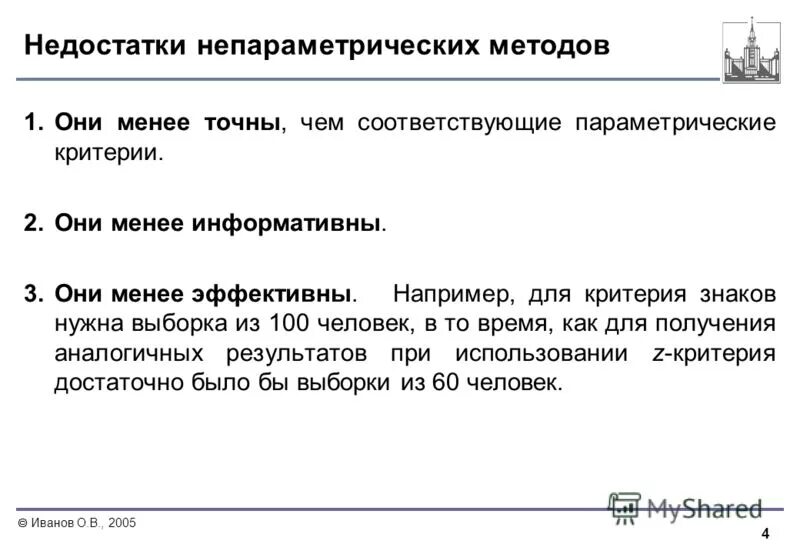 Более точные сведения. Менее точнее. Менее точнее. Преобладание простых распространенных предложений. Официально-деловой стиль подстили и жанры делового стиля.