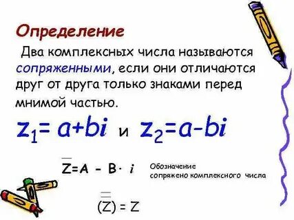Два числа называют обратными