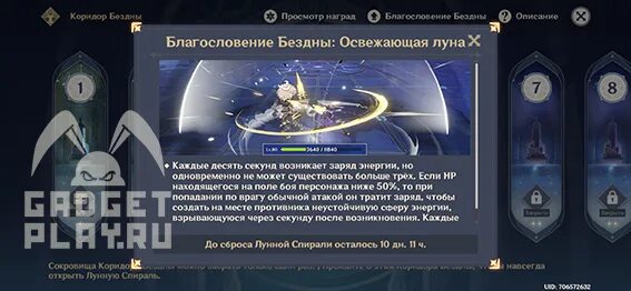 Получите награды цветов артерии 3 раза
