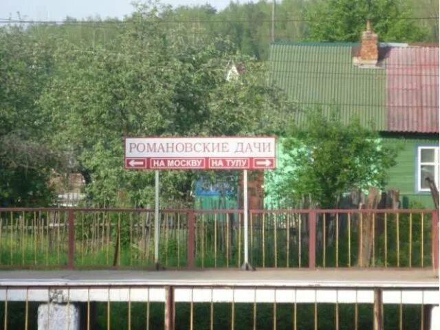 Станция шеметово тульская область. Комарово станция электрички. Станция тарусская тульская. Эр2к-1116 аэроэкспресс. Бутово романовские дачи электричка.