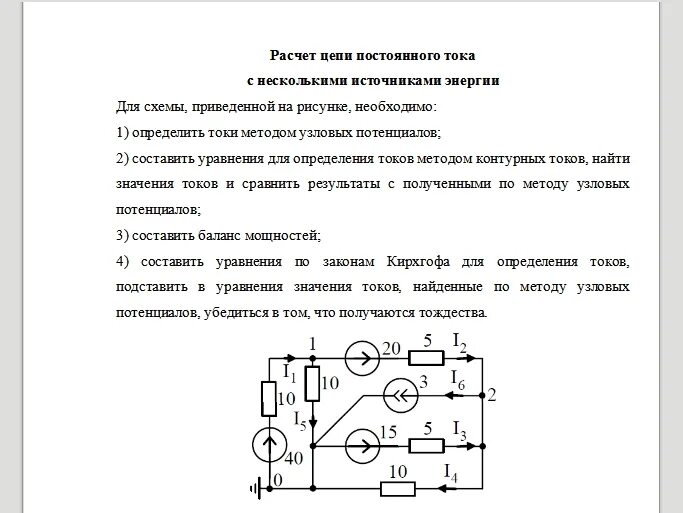 электрическая цепь постоянного тока: элементы цепи. электрическая цепь постоянного тока и ее элементы. источник эдс переменного тока. схема замещения электрической цепи переменного тока. мощность в цепи переменного тока формула.