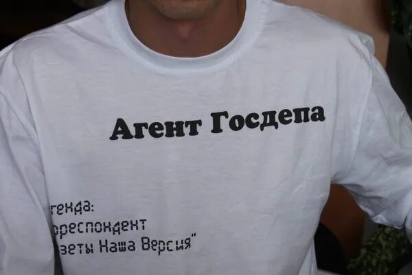 Vlast агент госдепа. Агент госдепа. Агент госдепа. Агент госдепа. Госдеп мем.