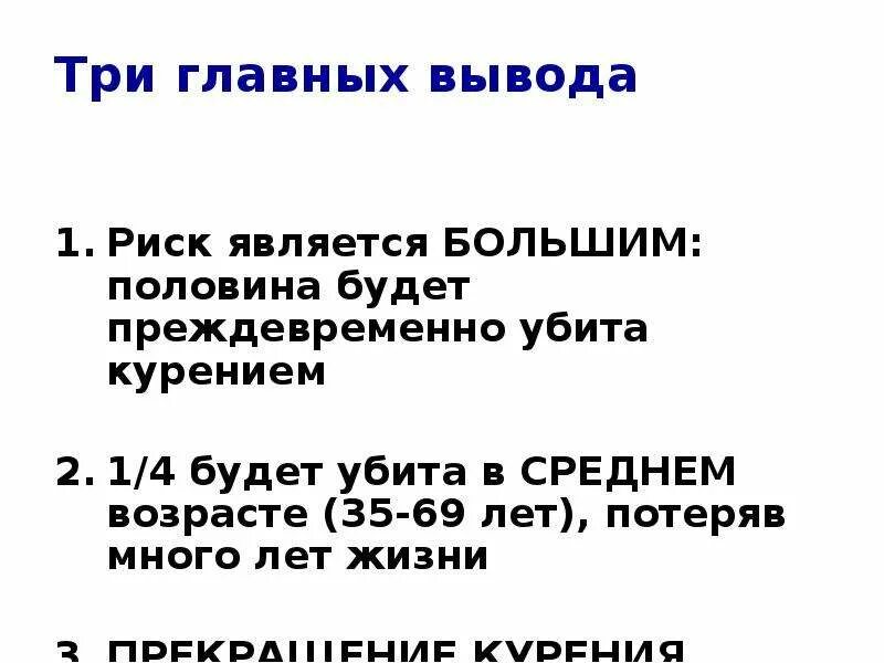 Эпидемия реферат. Эпидемия курения в россии. табачная эпидемия. карта табачной эпидемии.