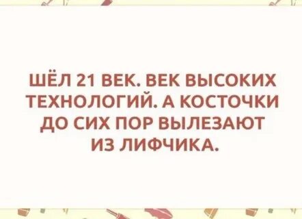 Идите в 21