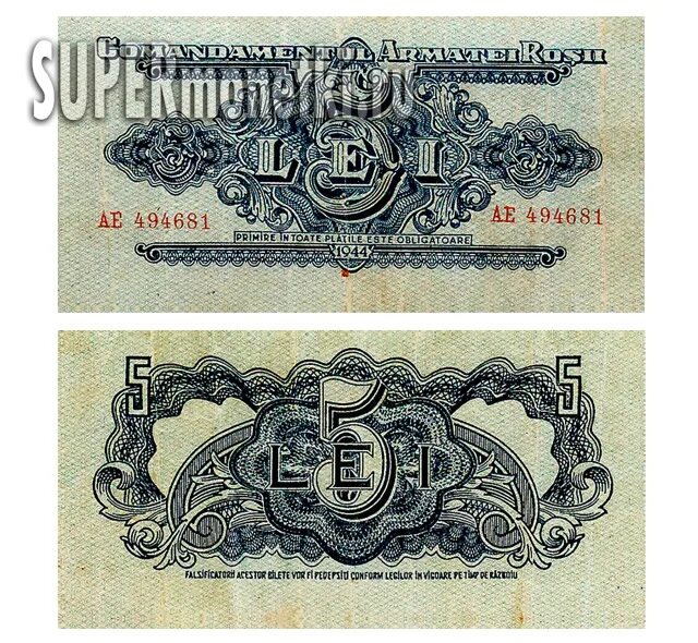 5 лей в рублях. 5 Леев 1944. Купюры Румынии 5 Lei. Старинные банкноты Румынии. Какая валюта в Румынии в 1944.