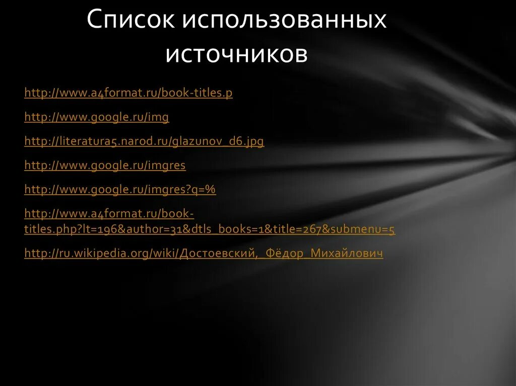 Причины преступления родиона раскольникова. Социальные истоки теории раскольникова. Двойники и антиподы определение. Преступление и наказание причины. Преступление и наказание причины преступления.