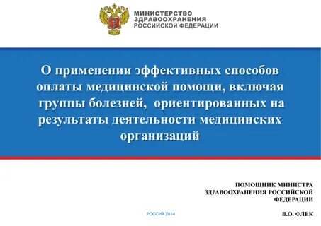 Организации минздрав
