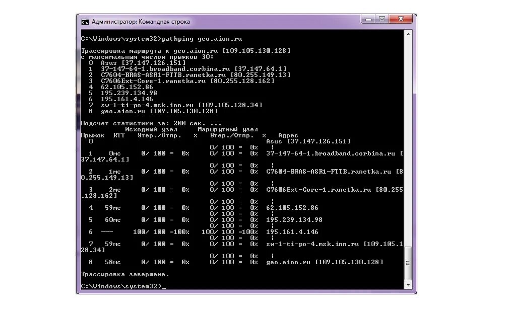 Проблемы с пингом. Pathping. Pathping команда. Команда pathping в командной строке. Использование утилиты pathping.
