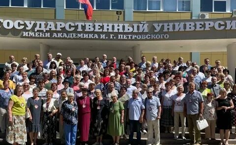 Брянские университеты список