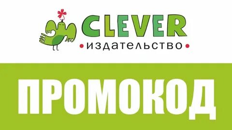 Клевер дата