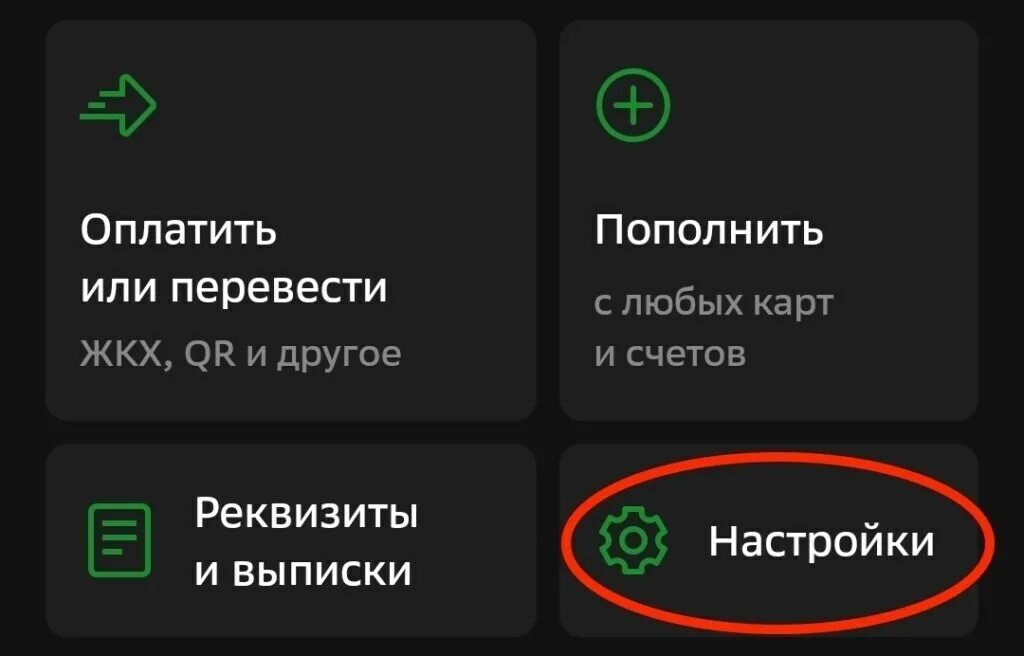 Как платить телефоном вместо карты тинькофф андроид. Оплата телефоном вместо карты. сбер пэй. как подключить сбер пэй. оплата телефоном вместо карты тинькофф на андроид.