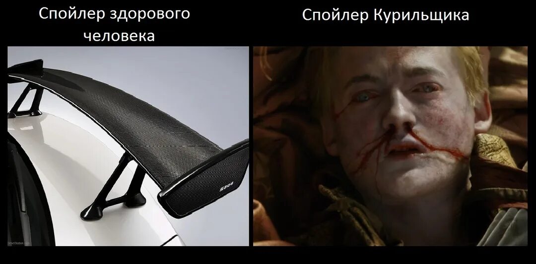 Спойлерить что это значит в молодежном