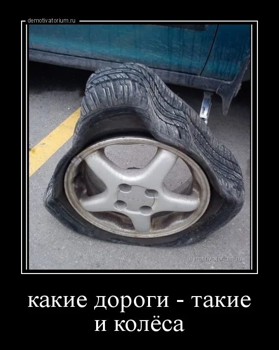 Колеса прикол. Смешные колеса. смешная покрышка. покрышка прикол.