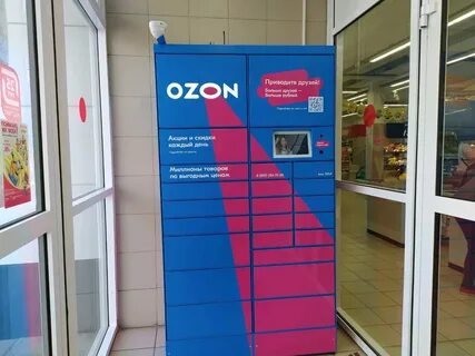 Озон магнитогорск