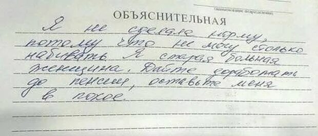 Объяснительная почему прогулял урок. Объяснительная прикол. смешные объяснительные записки. смешные объяснительные в школе. объяснение прикольные.