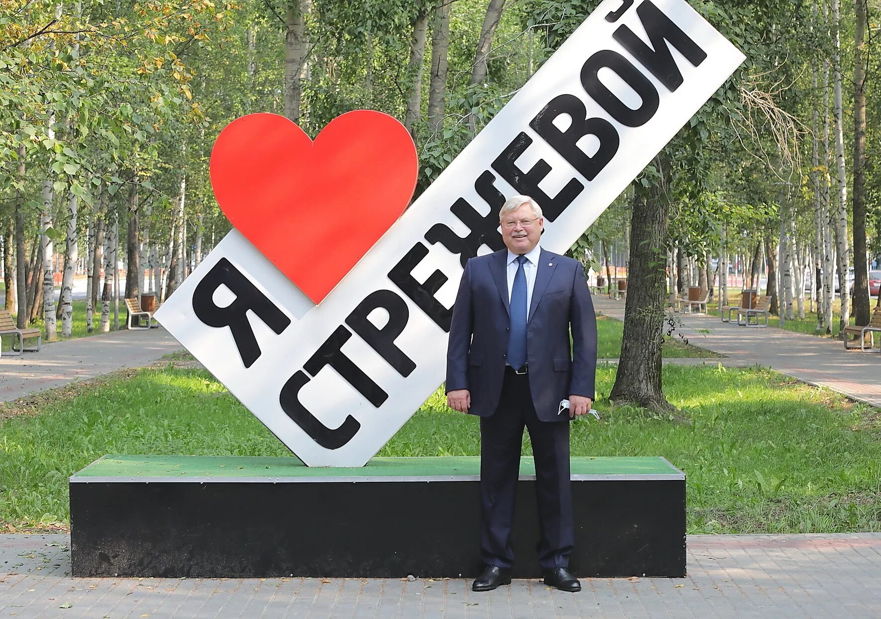 Город стрежевой площадь. С днем города стрежевой. День молодежи конкурсы. Праздники стрежевого с надписями. С днем города стрежевой.