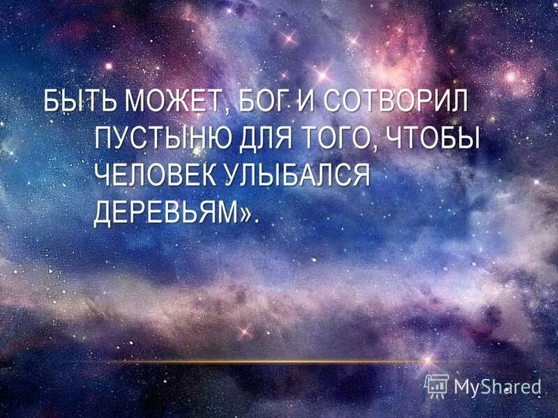 Когда нибудь захочешь