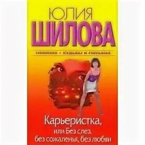 Рассказы милы шиловой