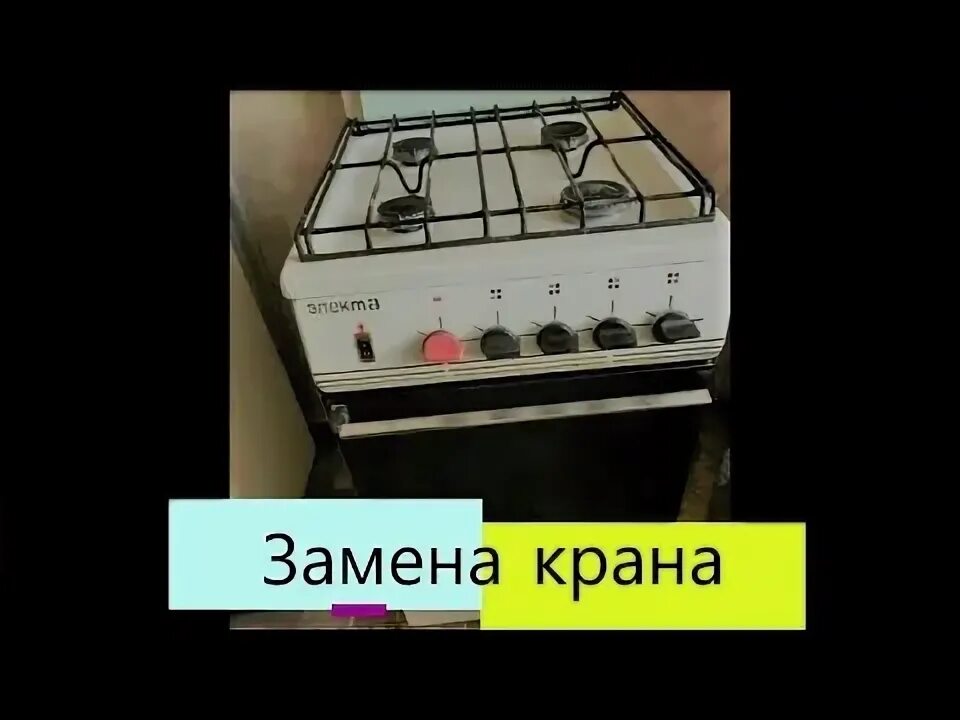Монтаж газовой плиты #ТеплотехникаКрыма - YouTube