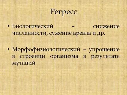 Взыскание регресса