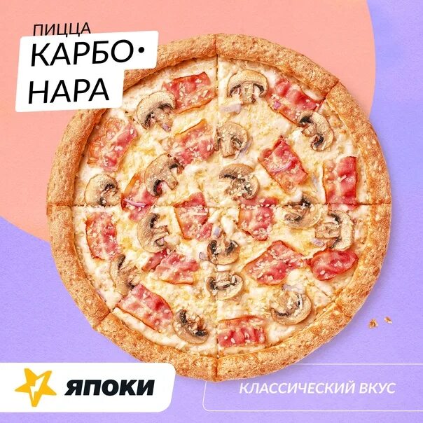 Пиццерия на интернациональной меню. Наша пицца кромы. Наша пицца тамбов меню. Пиццерии тамбов меню. Скидка на пиццу.