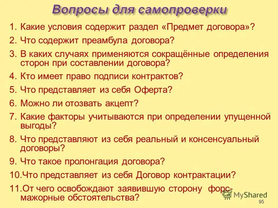 зыв заявления об уволь. в каких случаях можно отозвать. можно ли отозвать оферту. в каких случаях можно отозвать. ст 80 трудового кодекса рф увольнение по собственному желанию.