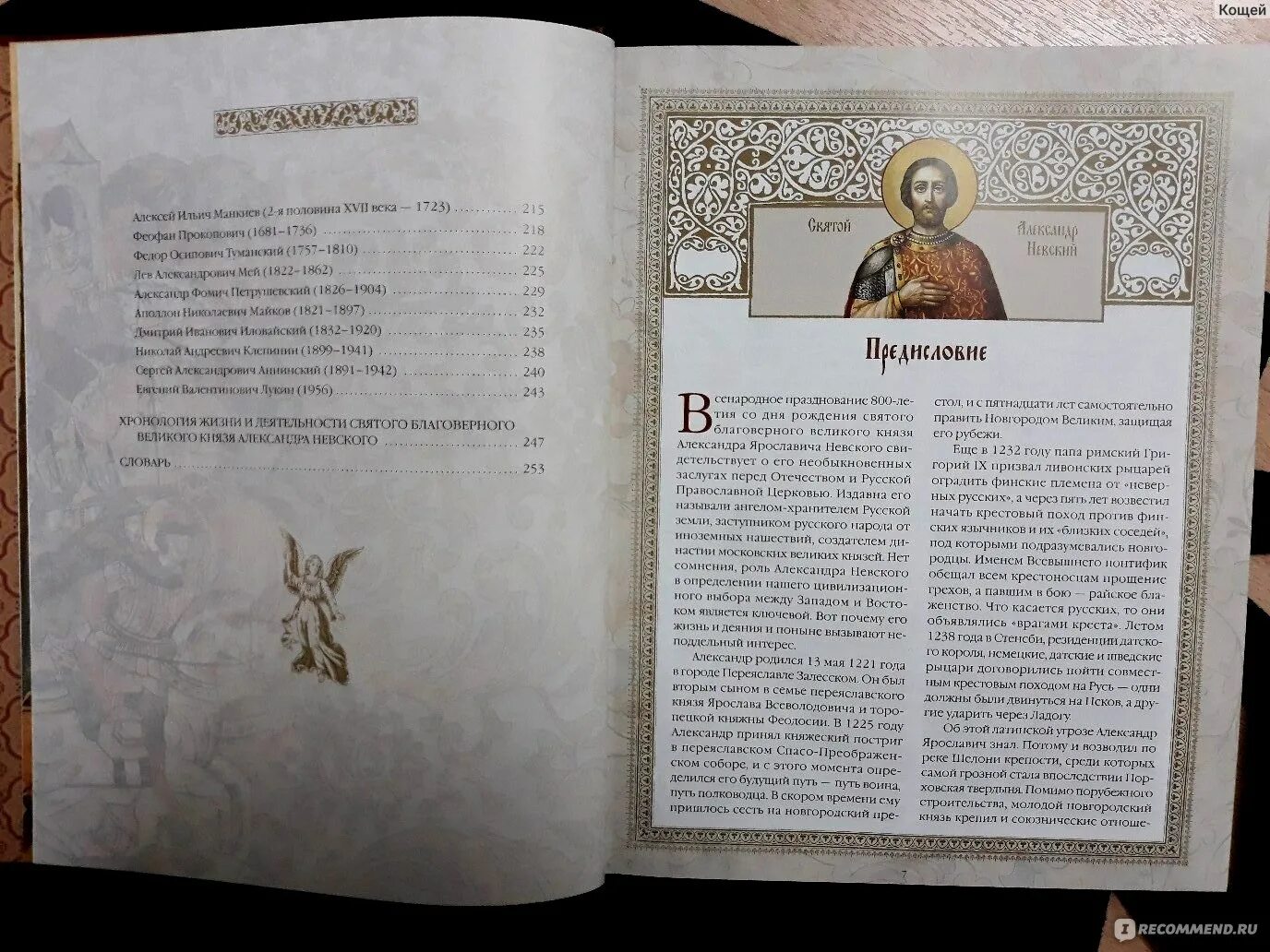 Содержание великих князей. Содержание великих князей
