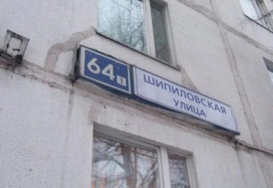 Шипиловская 64. Шипиловская, д. Шипиловская, д. Шипиловская, д. Ул.