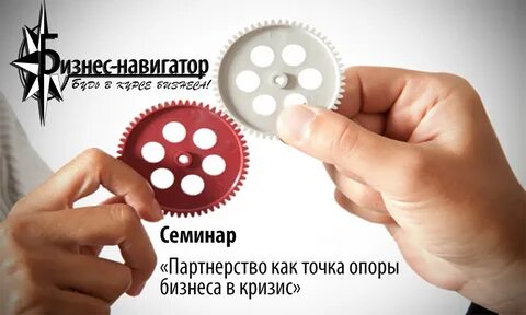 Опора бизнеса