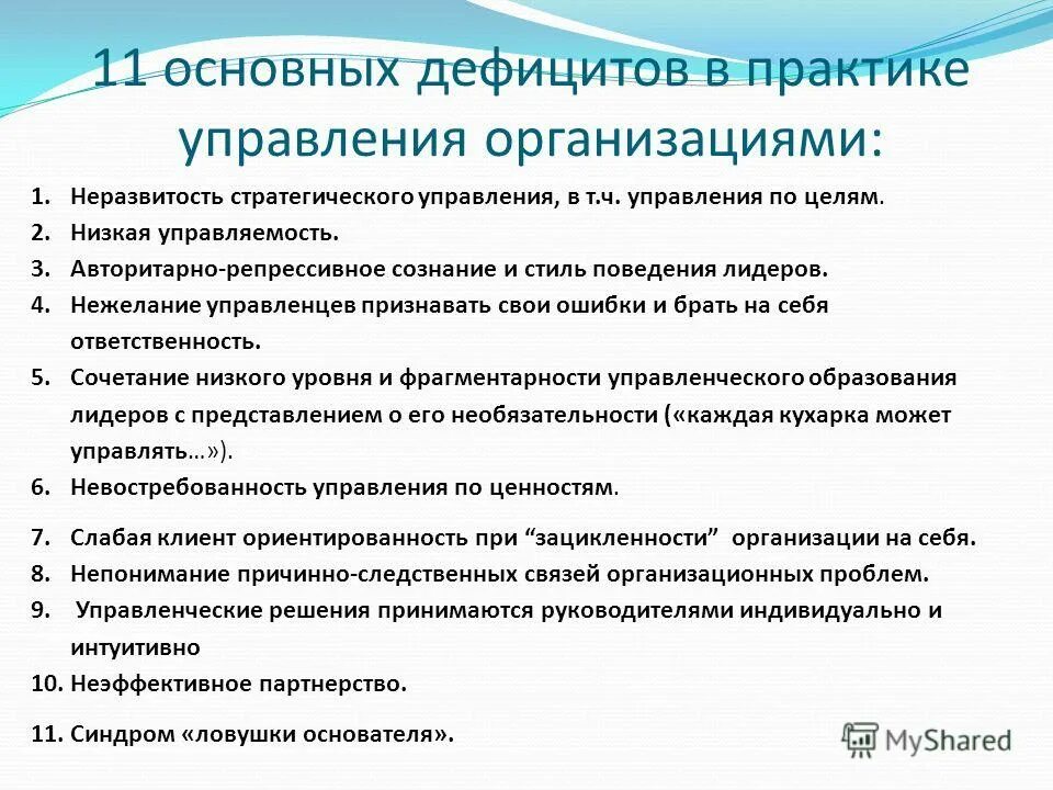 информационные технологии управления образовательным учреждением. современные практики управления. менеджмент наука и практика управления. управление талантами в организации. концепции теории управления.