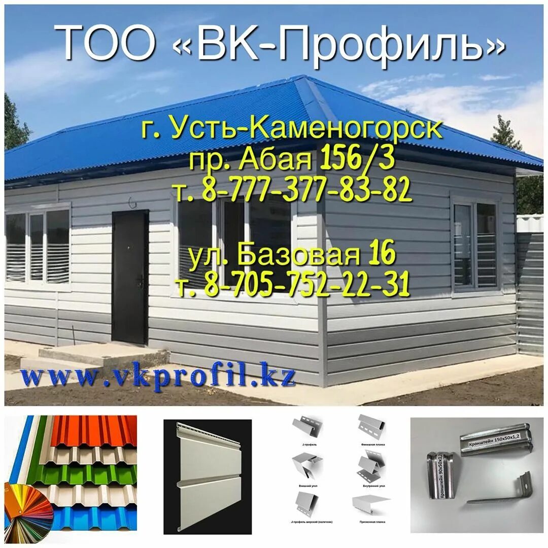 Усть-каменогорск. Усть-каменогорск заводы. Усть-каменогорск казахстан. Усть-каменогорск. Оскемен город.