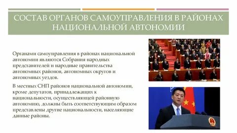 Внутреннее самоуправление
