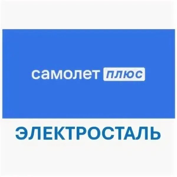 Улыбка плюс электросталь. Электросталь плюс. Дюна медцентр в электростали. Типография электросталь тевосяна 25. Электросталь улица спортивная 20.