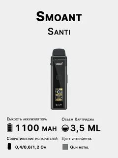 Картридж на санти