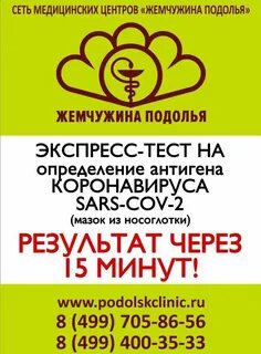 Жемчужина подолье центр