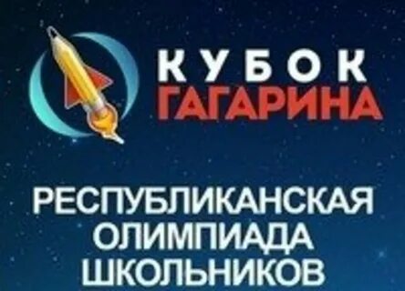 Гагаринская полиолимпиада 1 класс