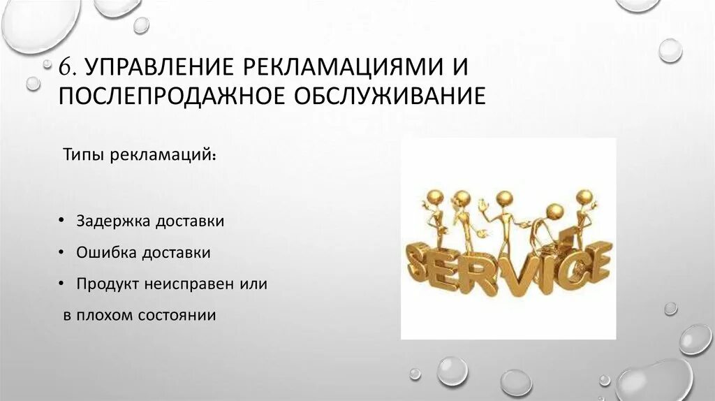 Доставленное по ошибке