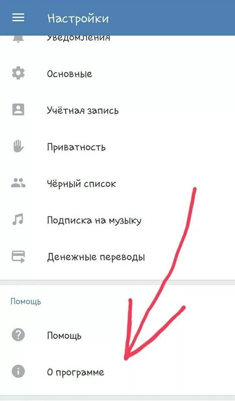 Появляется реклама на телефоне как отключить. Как отключить рекламу в ВК. Как откобчить рекламу в ве. Как отключить рекламу в Музыке ВК на андроид. Как убрать рекламу музыки ВК.