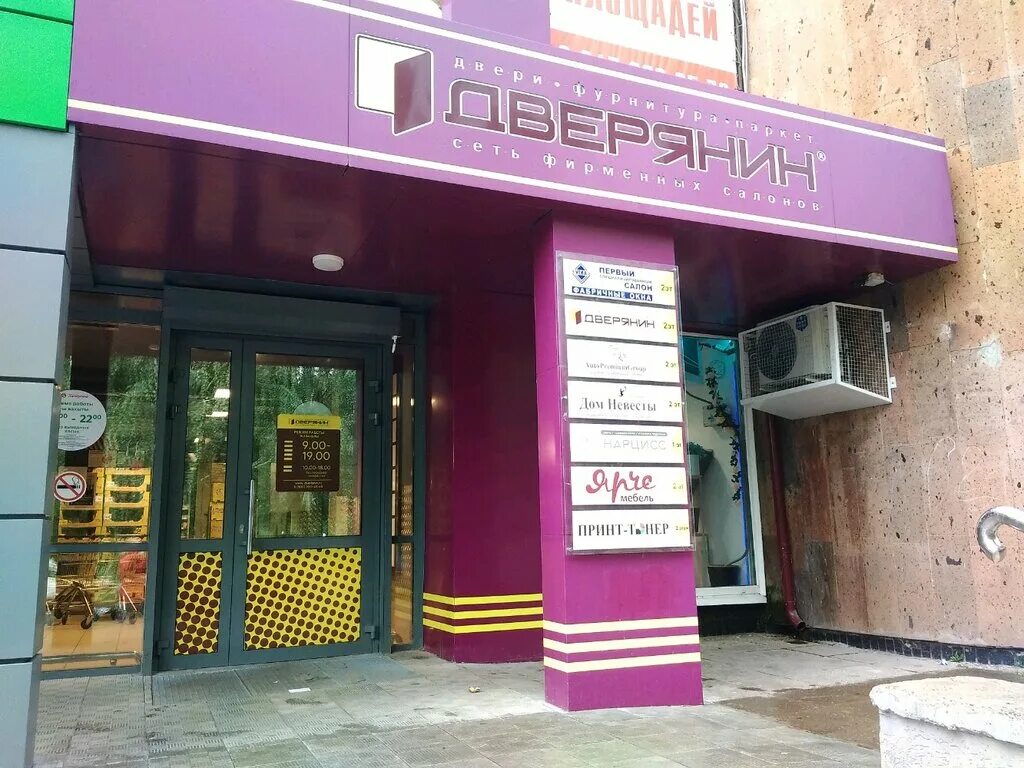 Магазин парус наб челны. Клиника доктора казакбаева. Набережные челны сороковой комплекс. Энергоснаб плюс набережные челны. 40/11 набережные челны.