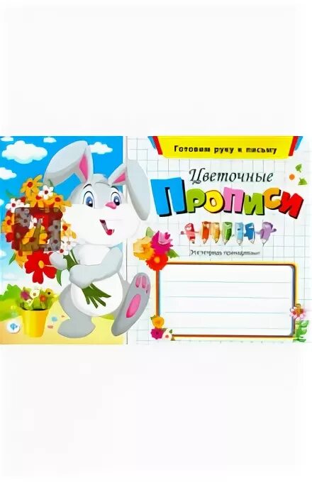 Страница ц