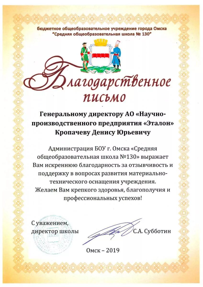 Выражение благодарности за помощь. Благодарственные слова за сотрудничество. Благодарность за отзывчивость. Благодарственное письмо спонсору. Благодарность образец.