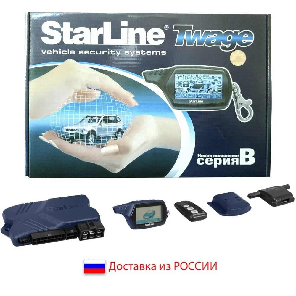 Сигнализация starline v62. Какие starline с автозапуском. Автозапуск старлайн. Starline twage a9. Какие starline с автозапуском.