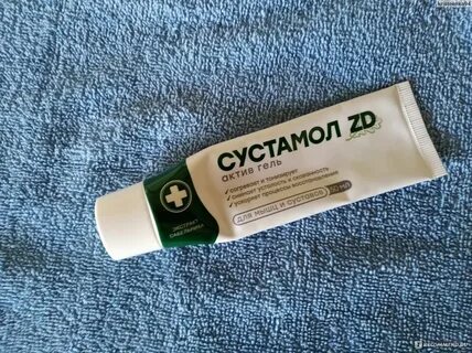 Сустамол инструкция по применению мазь