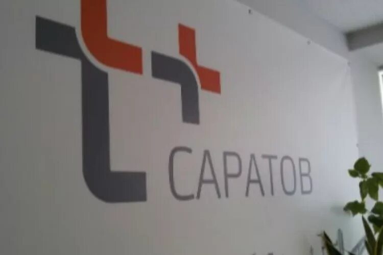 Т плюс. Т плюс Саратов. Саратовский ПАО Т плюс. Т плюс логотип. 24 т плюс