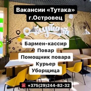 Тутака