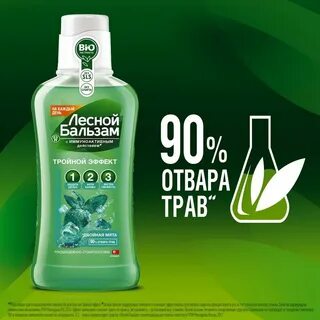 Лесной бальзам